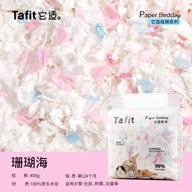 Tafit full paper bedding