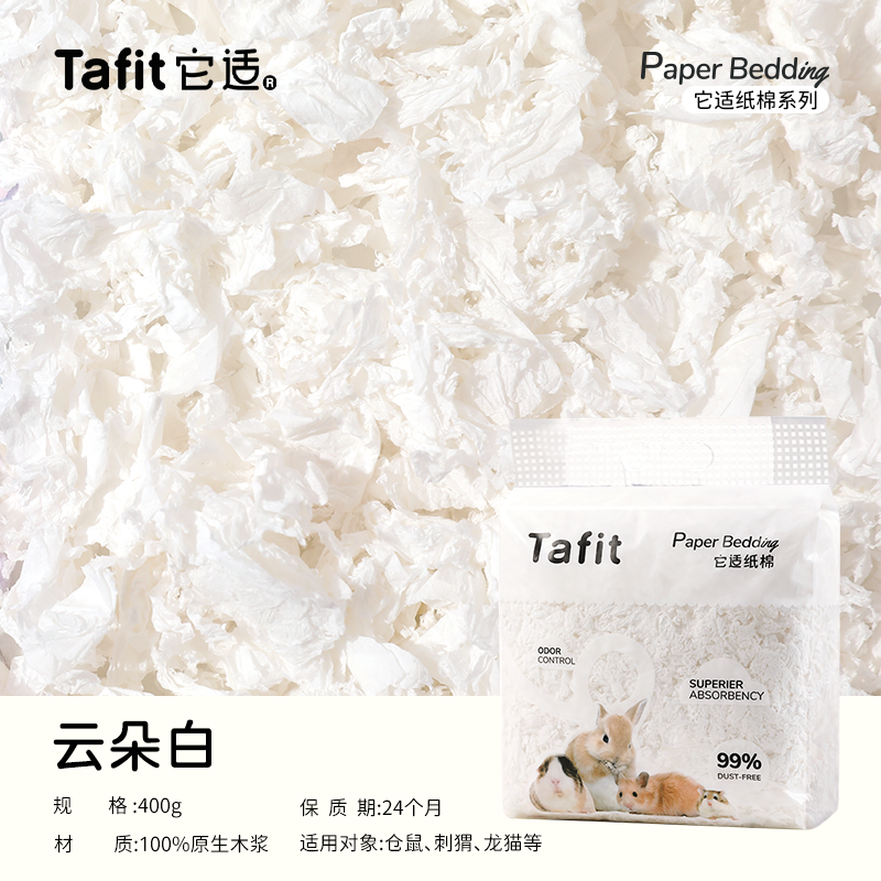 Tafit full paper bedding