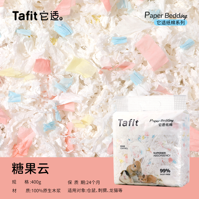 Tafit full paper bedding