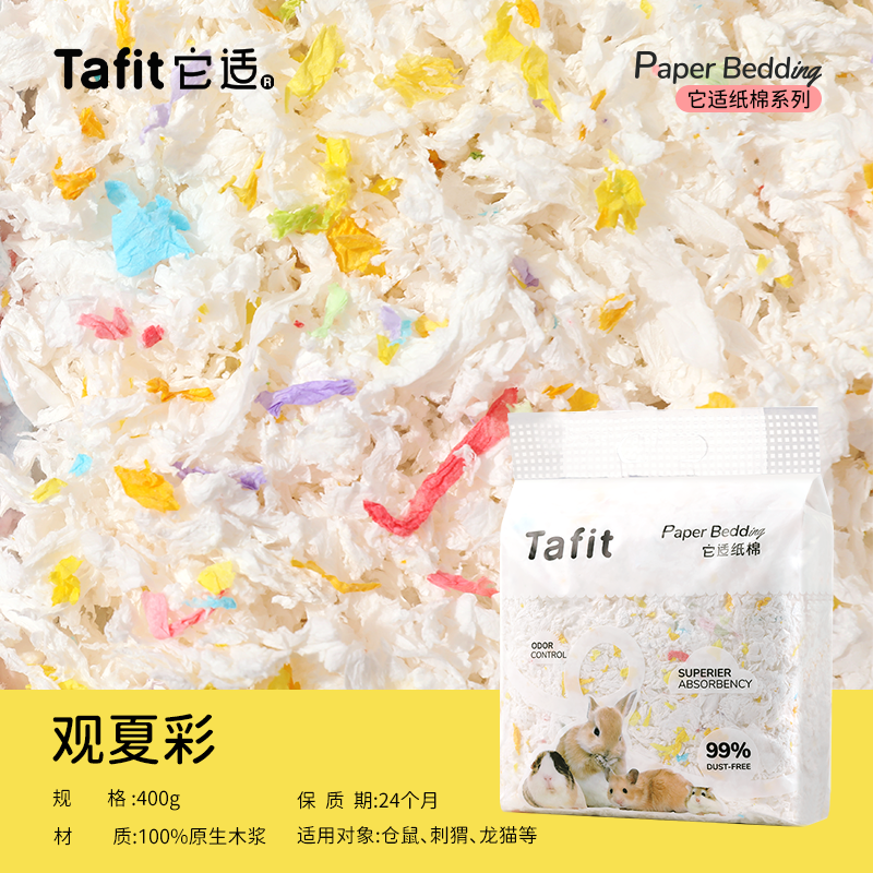 Tafit full paper bedding